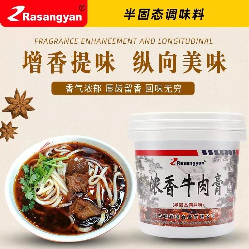 瑞香源半固態(tài)調(diào)味品R7020濃香牛肉膏調(diào)味料