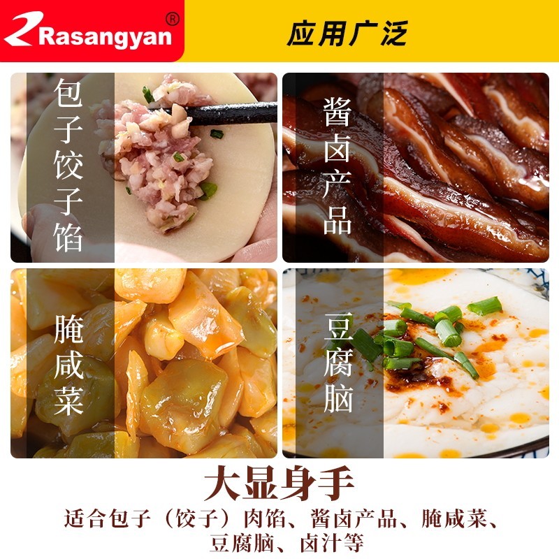 瑞香源調(diào)味品特香料AAA調(diào)味料