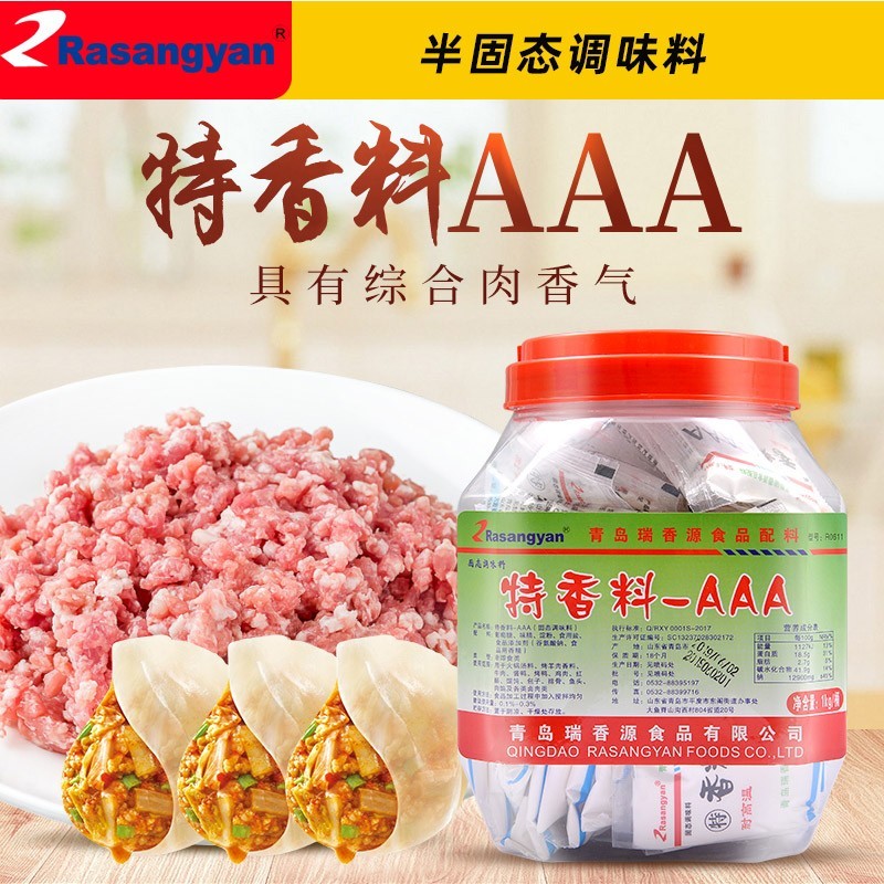 瑞香源調(diào)味品特香料AAA調(diào)味料