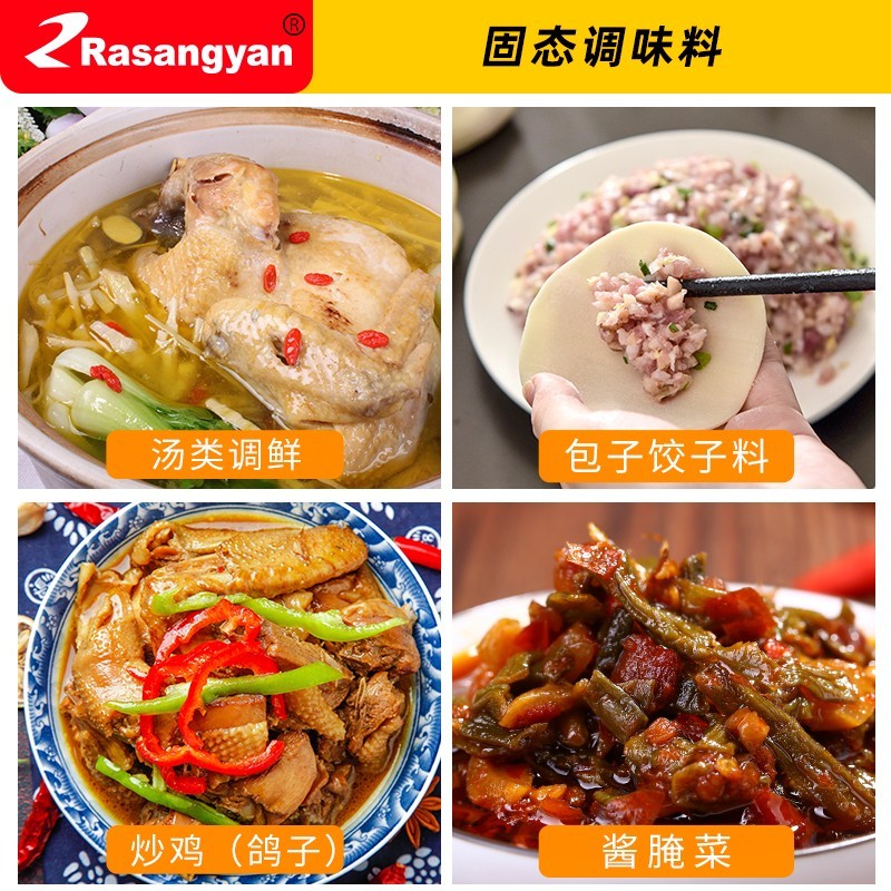 瑞香源半固態(tài)調(diào)味品濃縮鮮香粉調(diào)味料 麻辣燙米線包子餃子餡料調(diào)味品