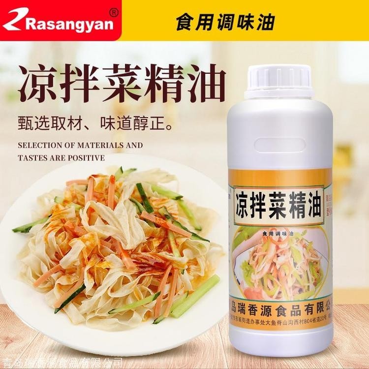 瑞香源食用調(diào)味油涼拌菜精油