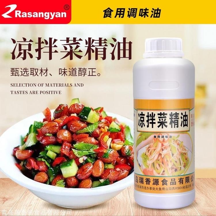 瑞香源食用調(diào)味油涼拌菜精油